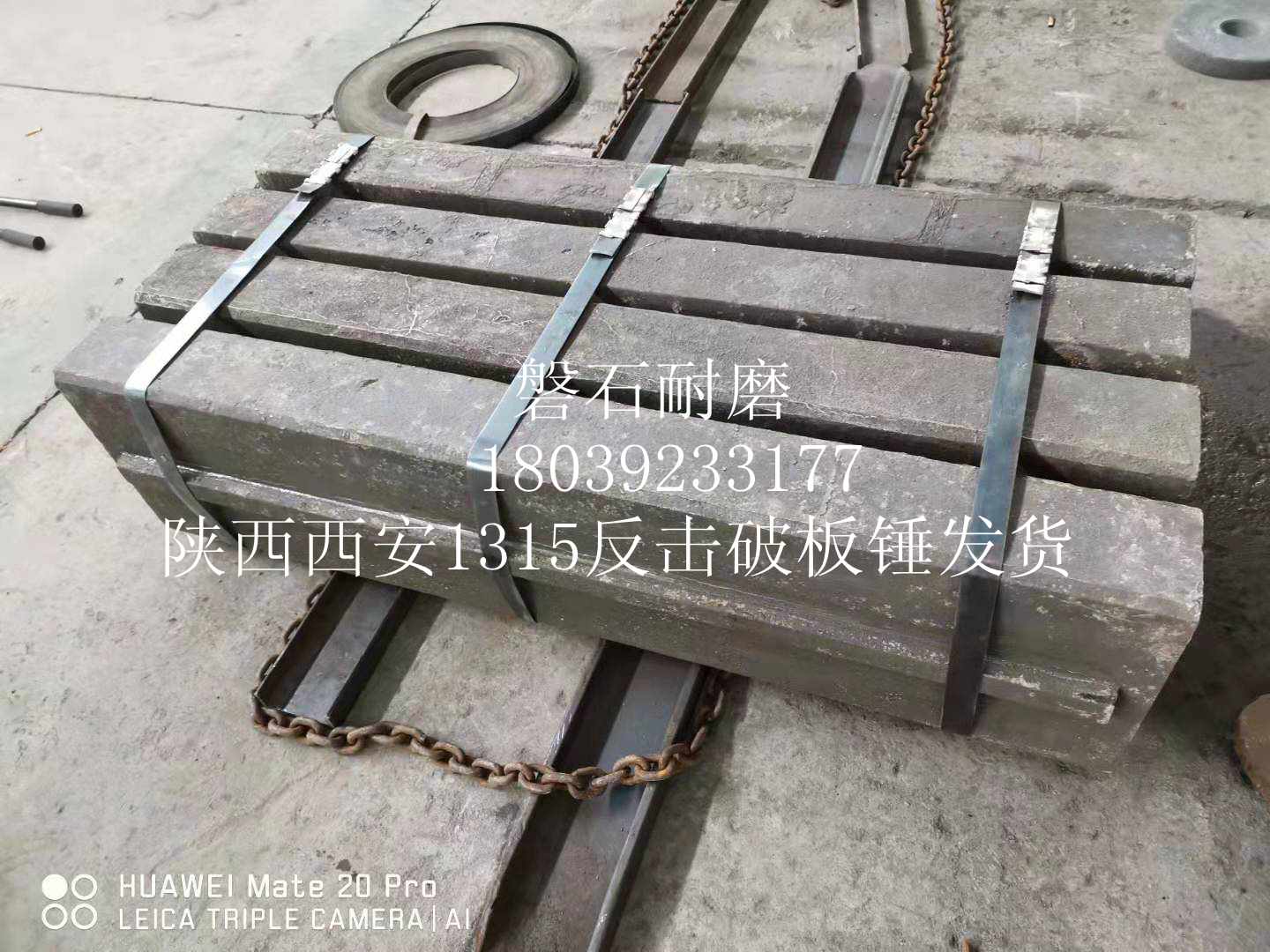 陜西西安1315反擊破板錘發(fā)貨現場(chǎng)